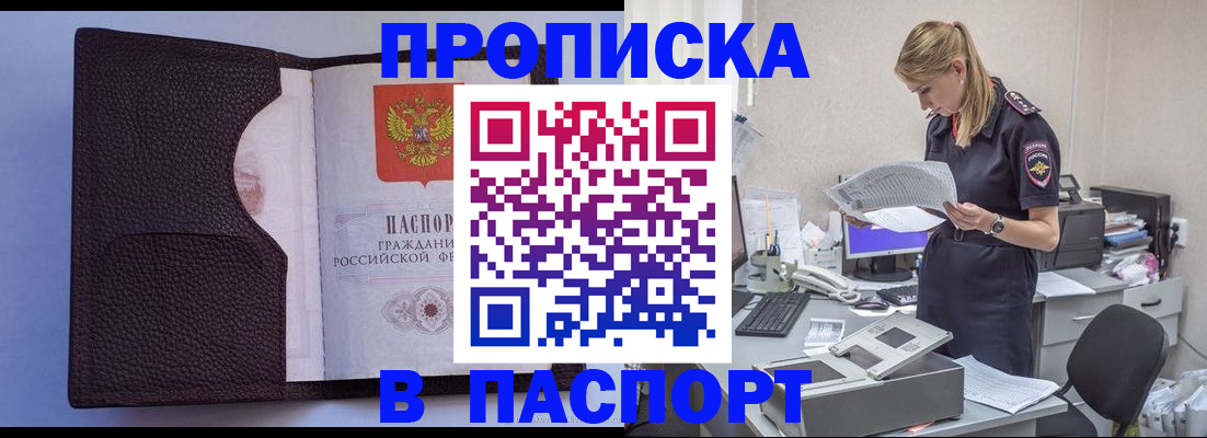 прописка для военкомата в Буйе