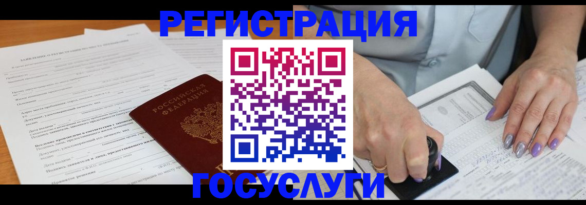 временная регистрация адрес в Буйе