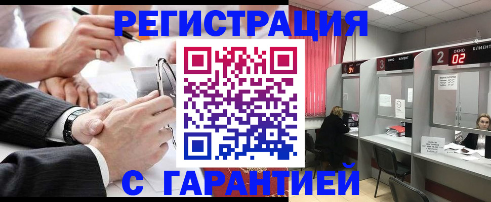 купить прописку в Буйе