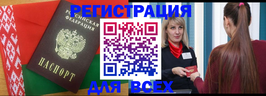 временная регистрация собственник в Буйе